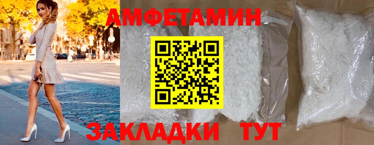 Amphetamine Premium Прохладный