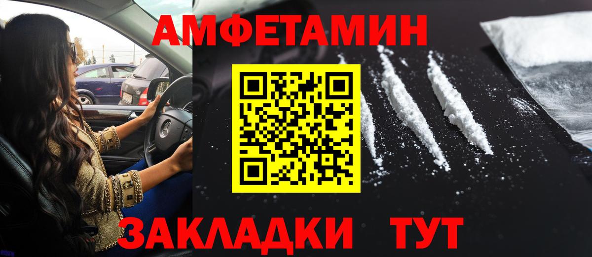 АМФ  Амфетамин 98%  Вход с VPN  Прохладный 