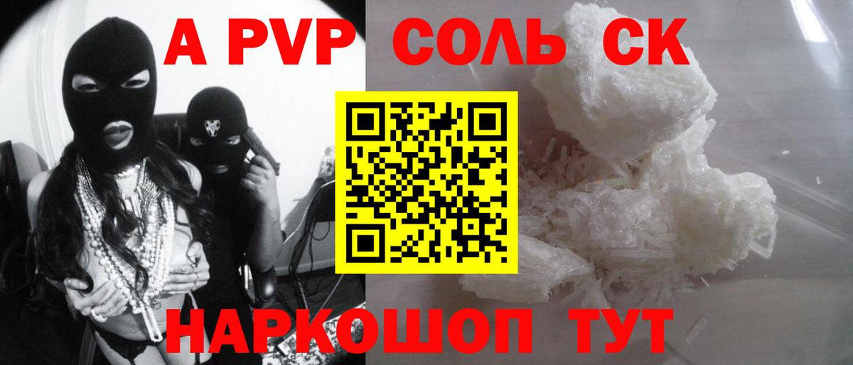 A-PVP мука Прохладный