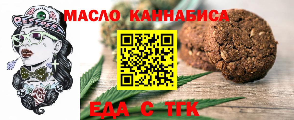 Прохладный  Еда ТГК конопля  Вход с VPN 