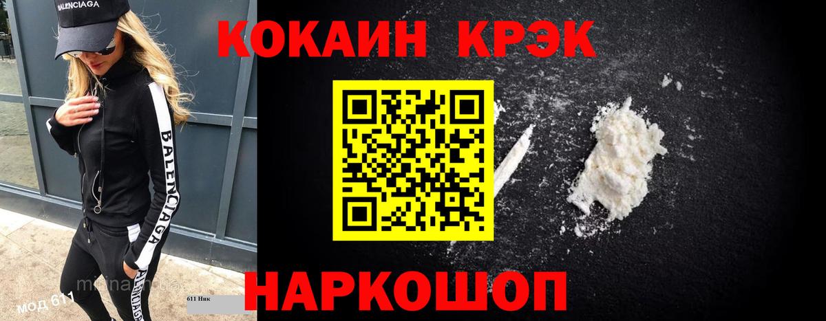 Кокаин  Cocaine 98%  Вход с VPN  Прохладный  КОКАИН VHQ 