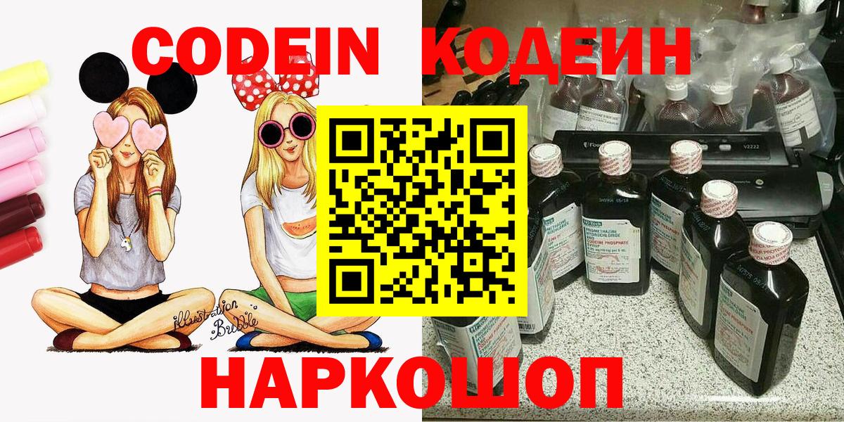 Кодеиновый сироп Lean напиток Lean (лин) Прохладный