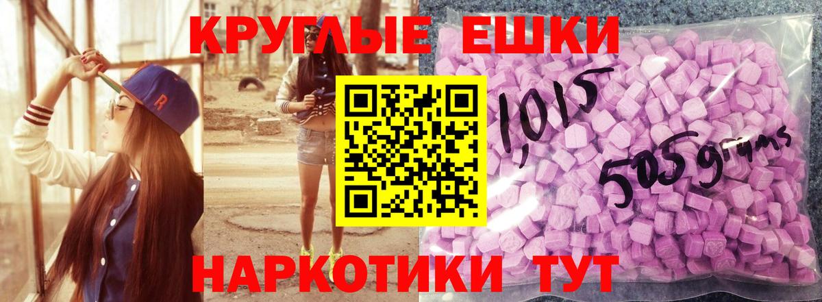 ЭКСТАЗИ 280 MDMA Прохладный