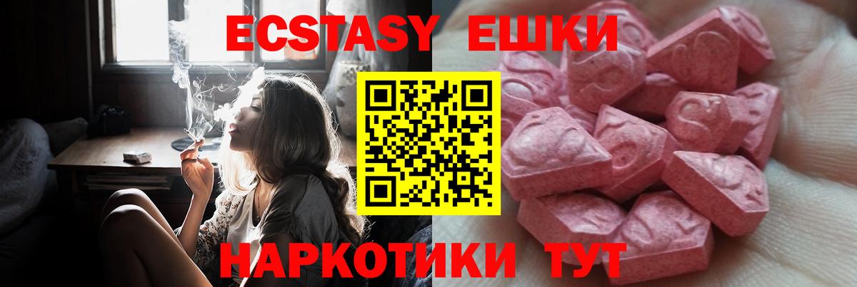 Ecstasy Cube  Вход с VPN  Ecstasy louis Vuitton  darknet формула  Прохладный 