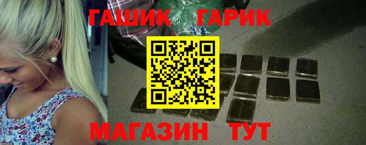 ГАШ Premium  Вход с VPN  Прохладный  Гашиш hashish 