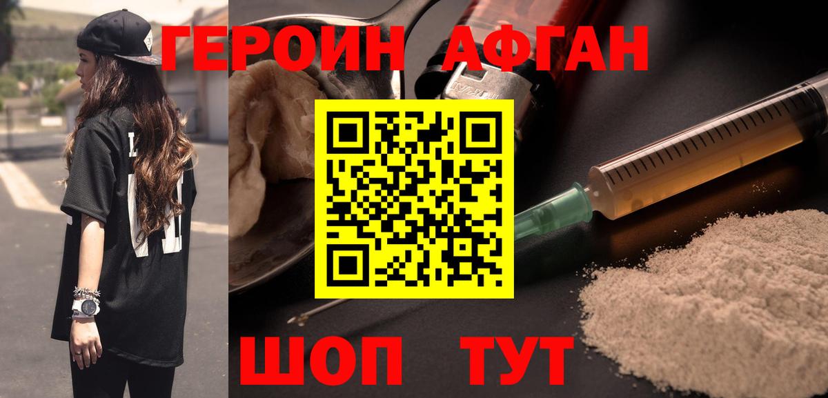 ГЕРОИН  Вход с VPN  Прохладный  Героин VHQ 