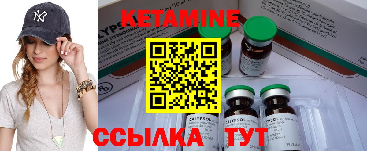 Кетамин VHQ  Вход с VPN  Кетамин ketamine  Прохладный 
