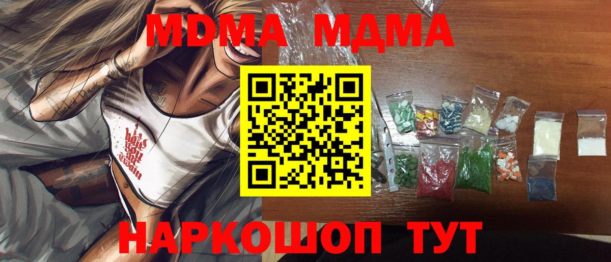 Прохладный  МДМА Molly  MDMA  МДМА кристаллы  Вход с VPN 