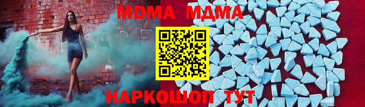 MDMA crystal Прохладный