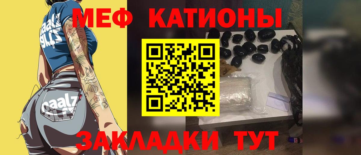 Меф мяу мяу кристаллы Прохладный
