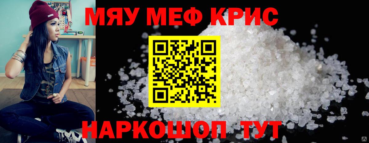 гидра как зайти  МЕФ  Вход с VPN  Меф мяу мяу  Прохладный  МЯУ-МЯУ 
