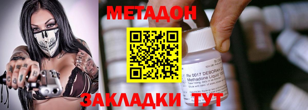 Прохладный  Метадон мёд  ОМГ ОМГ   Метадон methadone  Вход с VPN 
