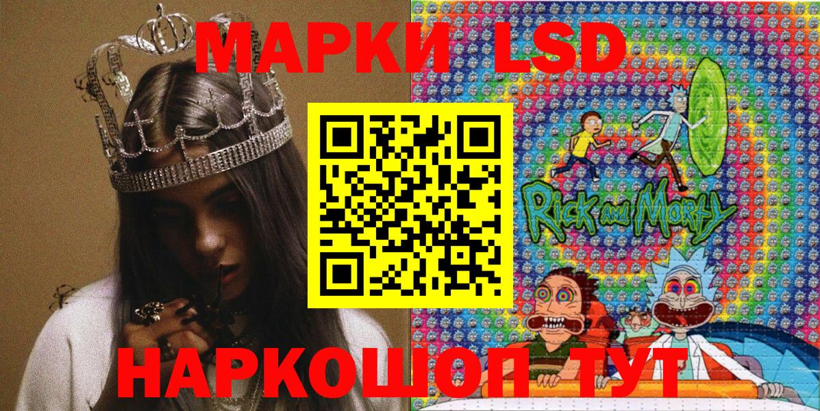 Прохладный  Марки 25I-NBOMe 1500мкг  Наркотические марки  Вход с VPN 