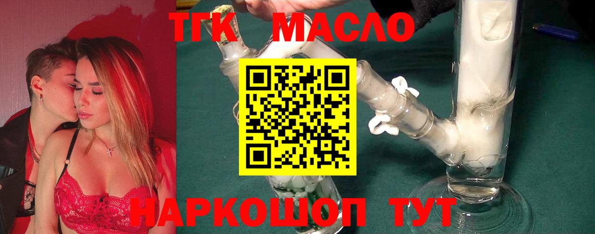 ТГК гашишное масло Прохладный