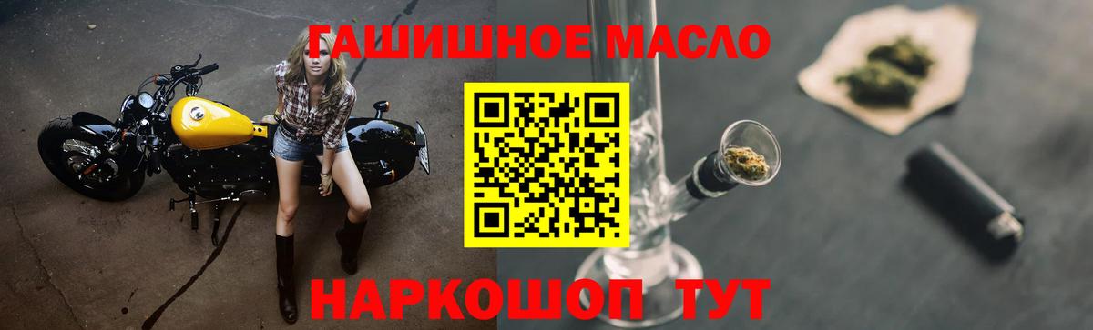Прохладный  Дистиллят ТГК THC oil  ТГК жижа  Вход с VPN 